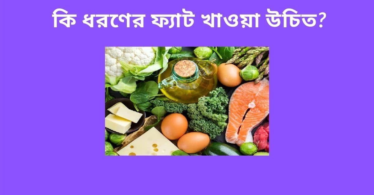 ফ য ট জ ত য খ ব র ক ন ধরণ র ফ য ট খ ওয উচ ত