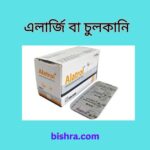 চুলকানির ঔষধের নাম স্কয়ার